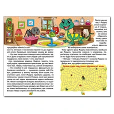 Навчайся-розважайся. Казки лісу. 70*100/16 96 с. Глорія