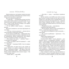 Двоє+1. Гра в марблз: роман. Ахерн С. 384 с. Рідна мова