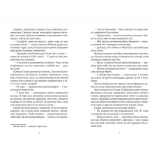 Художня література. Шпигунки з притулку "Артеміда" Довгопол Н. 304 с. Віват