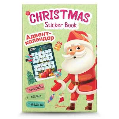 Веселі забавки для дошкільнят. Christmas sticker book. Адвент-календар. Талант