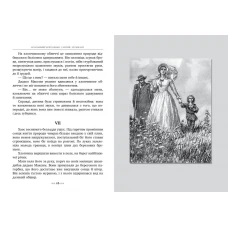 Класна класика. Сліпий музикант: етюд. Короленко В. 168 с. Рідна мова