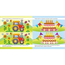 Пиши-стирай. Підготовка до школи. Готуємо руку до письма. 24 с. картон ламін. Пегас