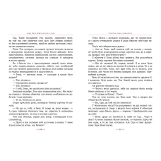 Класна класика. Пригоди Тома Соєра. Твен М. 312 с. Рідна мова