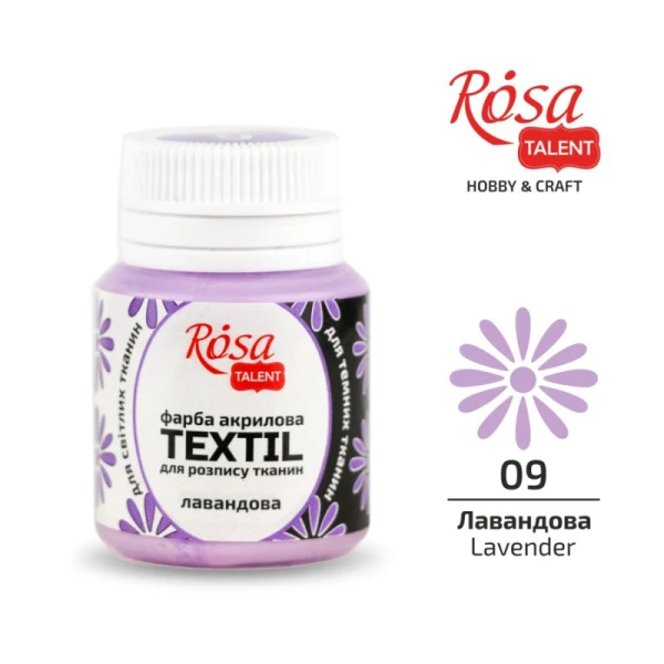 Фарба акрилова для тканин, Лавандова (09), 20мл, ROSA Talent