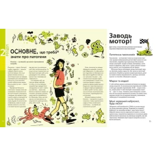 Енциклопедія. Воно заразне Інфекційний світ патогенів та мікробів. 84х100/16 64 с. Віват