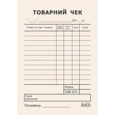 Товарний чек газетка, А6, вертикальний, R44035/R44732