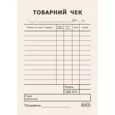 Товарний чек газетка, А6, вертикальний, R44035/R44732