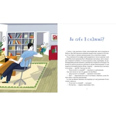 Мрійники. Я і мій тато. Кузьменко Д. 64 с. Віват