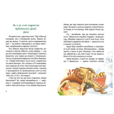 Найкращий подарунок. Росли груші на вербі. Кузькін К. 60х84 1/8 112 с. Талант