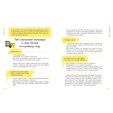 Саморозвиток. Майже доросла: книжка про дівчат і для дівчат. Славінська І. 224 с. Віват
