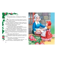 Скринька казок. Казки світу. Русалка: зб.казок 84х100 1/16 64 с. Пегас