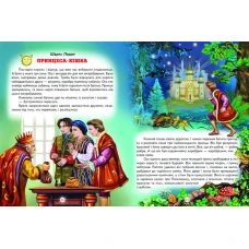Світ казки. Кращі казки про принцес 60х90 1/8 80 ст. Белкар-книга