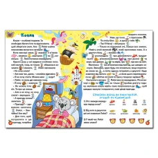 Країна казок. 112 с. Глорія