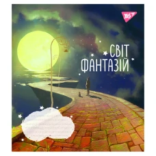 Зошит А5/12 арк лінія YES Світ фантазій, 766548