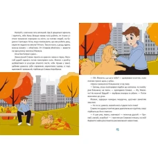 Найкращий подарунок. Новий щоденник четвертокласника Славка Хоробрика. Радушинська О. 120 с. Талант