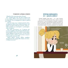 Найкращий подарунок. Новий щоденник четвертокласника Славка Хоробрика. Радушинська О. 120 с. Талант