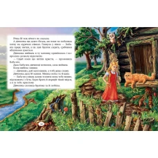 Веселка. Казки для малят: зб.казок. 70х90 1/16 64 с. Пегас