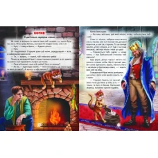 Світ казки. Скарбниця казок. 60х90 1/8 80 ст. Белкар-книга