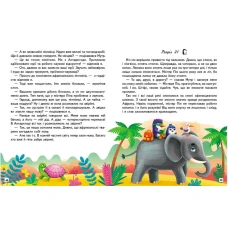 Веселий старт. Пригоди пінгвінчика Грега. Читаємо самостійно. 64 с. Пегас