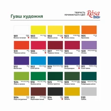 Фарба гуашева, Хінакрідон рожевий, 40мл, ROSA Studio
