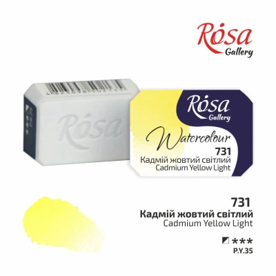 Фарба акварельна, Кадмій жовтий світлий (731), 2,5мл, ROSA Gallery