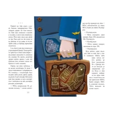 Найкращий подарунок. Авіа, пташиний диспетчер. Оксана Лущевська. Лущевська О. 96 с. Талант