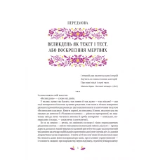 Vivat Класика. Великодня класика. Цимбал Я. 400 с. Віват