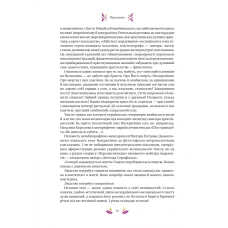 Vivat Класика. Великодня класика. Цимбал Я. 400 с. Віват