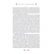 Vivat Класика. Великодня класика. Цимбал Я. 400 с. Віват