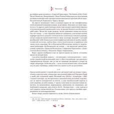 Vivat Класика. Великодня класика. Цимбал Я. 400 с. Віват