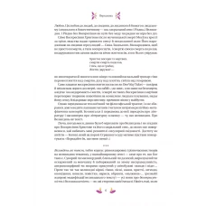 Vivat Класика. Великодня класика. Цимбал Я. 400 с. Віват