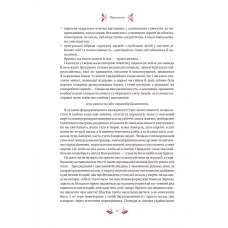 Vivat Класика. Великодня класика. Цимбал Я. 400 с. Віват