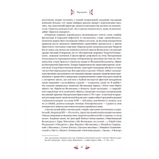 Vivat Класика. Великодня класика. Цимбал Я. 400 с. Віват