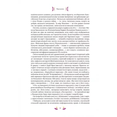 Vivat Класика. Великодня класика. Цимбал Я. 400 с. Віват