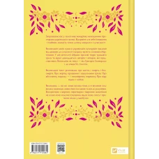 Vivat Класика. Великодня класика. Цимбал Я. 400 с. Віват