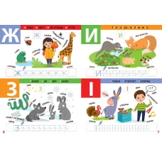 Smart Kids. Абетка 5+, Талант