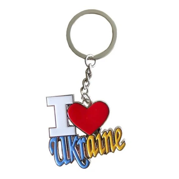 Брелок металевий "I love Ukraine" 505-10