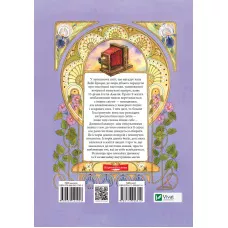 Книжкова полиця підлітка. Гессі. Матолінець Н. 416 с. Віват