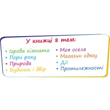 Перша книга розумійка. Перша книга англійської мови. Словник у малюнках зелений. 16 с. картон. Пегас