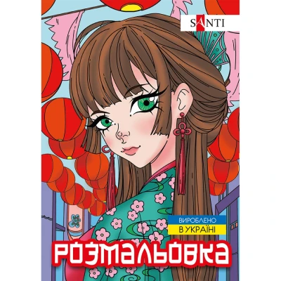 Розмальовка А4 