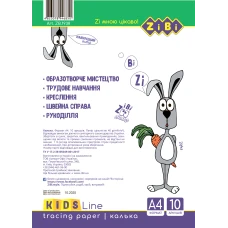 Калька, А4, 10 аркушів, щільність 40 г/м2, KIDS Line, ZB.1938 Zibi