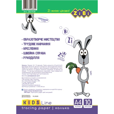 Калька, А4, 10 аркушів, щільність 40 г/м2, KIDS Line, ZB.1938 Zibi