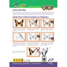 Калька, А4, 10 аркушів, щільність 40 г/м2, KIDS Line, ZB.1938 Zibi