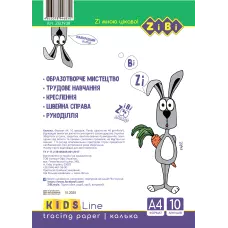 Калька, А4, 10 аркушів, щільність 40 г/м2, KIDS Line, ZB.1938 Zibi