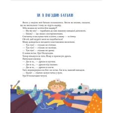 Маленьке диво. Наш підліжковий космос. Єгорушкіна К. 80 с. Віват