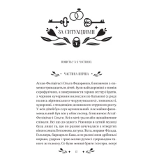 Vivat Класика. За ситуаціями. Кобилянська О. 288 с. Віват