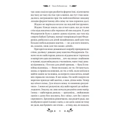Vivat Класика. За ситуаціями. Кобилянська О. 288 с. Віват