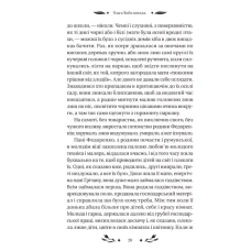 Vivat Класика. За ситуаціями. Кобилянська О. 288 с. Віват