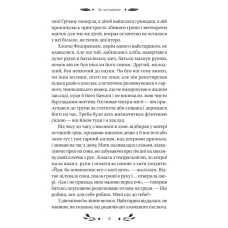 Vivat Класика. За ситуаціями. Кобилянська О. 288 с. Віват