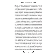Vivat Класика. За ситуаціями. Кобилянська О. 288 с. Віват